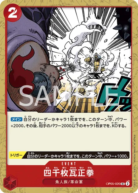 Four Thousand-Brick Fist, One Piece card OP05-020 JAP — AWAKENING OF THE NEW ERA set