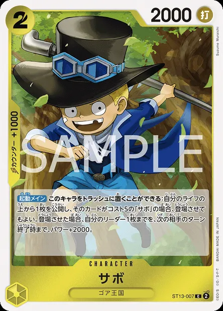 Sabo, carte One Piece ST13-007 JAP — extension The Three Brothers