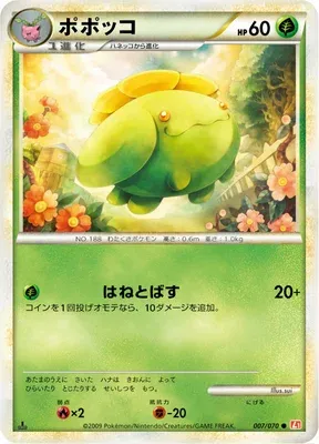 Skiploom, Pokémon card L1A 007 — HeartGold Collection set