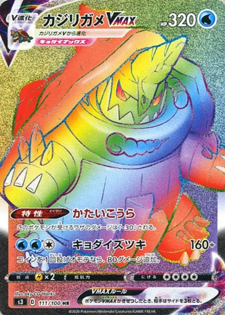 Drednaw VMAX, Pokémon card S3 111 — Infinity Zone set