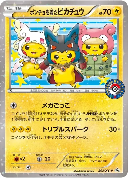 Poncho-wearing Pikachu, Pokémon card XYP 203 — XY Promos set