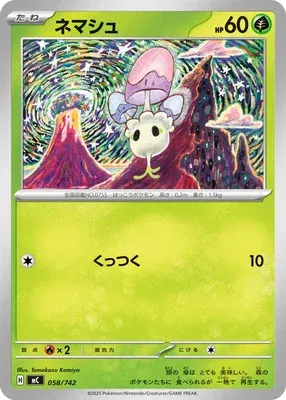 Morelull, Pokémon card MC 058 — Start Deck 100 Battle Collection set