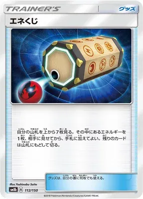 Energy Loto, Pokémon card SM8b 112 — GX Ultra Shiny set