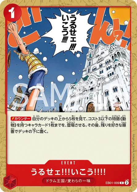 Just Shut Up and Come with Us!!!!, One Piece card EB01-009 JAP — MEMORIAL COLLECTION set