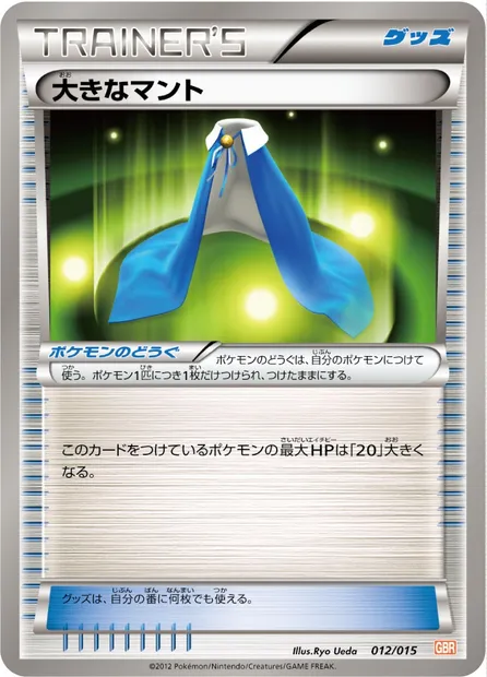 Cape Géante, carte Pokémon GBR 012 — extension Garchomp Half Deck