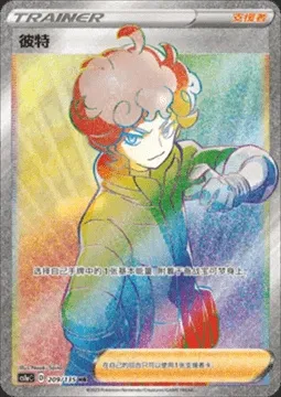 Travis, carte Pokémon CS1aC 209 — extension Dynamax Clash - Thunder