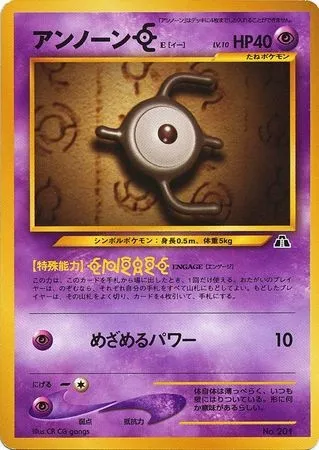 Zarbi, carte Pokémon UNP ct247298 — extension Unnumbered Promos