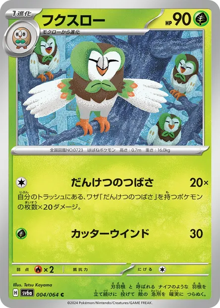 Dartrix, Pokémon card SV6a 004 — Night Wanderer set