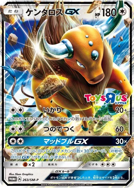Tauros GX, carte Pokémon SMP 263 — extension SM-P: Sun & Moon Promos