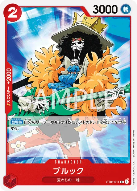 Brook, One Piece card ST01-011 JAP — Straw Hat Crew set