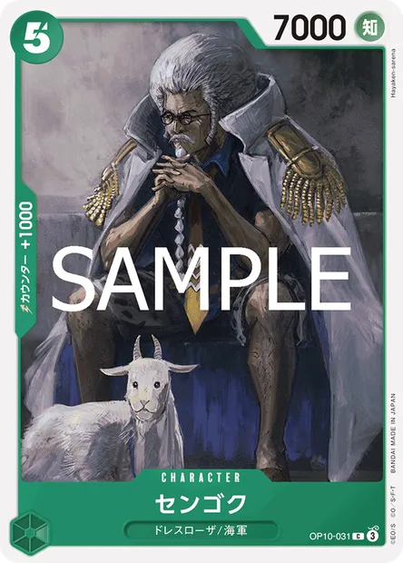 Sengoku, carte One Piece OP10-031 JAP — extension SANG ROYAL