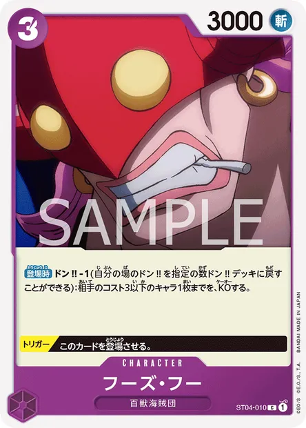 Who's.Who, One Piece card ST04-010 JAP — Animal Kingdom Pirates set