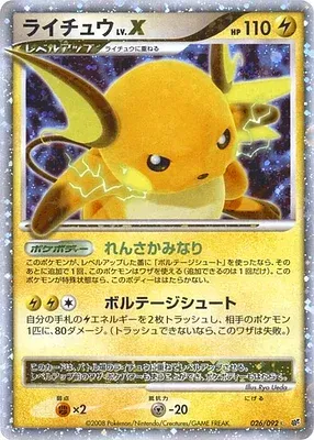Raichu, Pokémon card DP6 026 — Intense Fight in the Destroyed Sky set