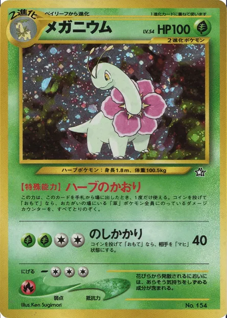 Meganium Lv.54, carte Pokémon UNP ct247289 — extension Unnumbered Promos