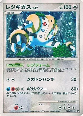 Regigigas, Pokémon card DP6 079 — Intense Fight in the Destroyed Sky set