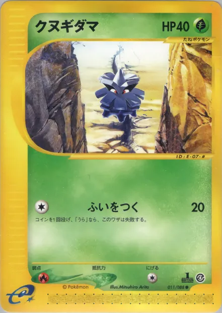Pineco, Pokémon card E4 011 — Split Earth set