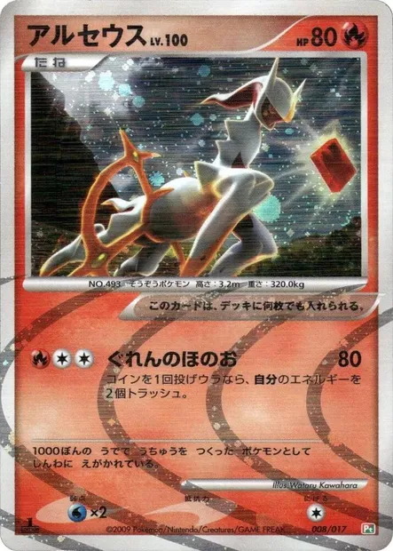 Arceus Lv.100, Pokémon card DP-A-GF 008 — Arceus LV.X Deck: Grass & Fire set