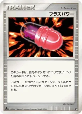PlusPower, Pokémon card DP2-BAS ct264776 — Bastiodon the Defender set