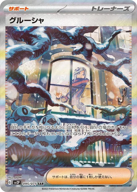 Grusha, Pokémon card SV2P 095 — Snow Hazard set