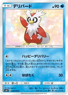Delibird, Pokémon card SM8 026 — Super Burst Impact set