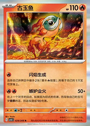 Yuyu, carte Pokémon CSV9.5C 028 — extension Terastal Gathering
