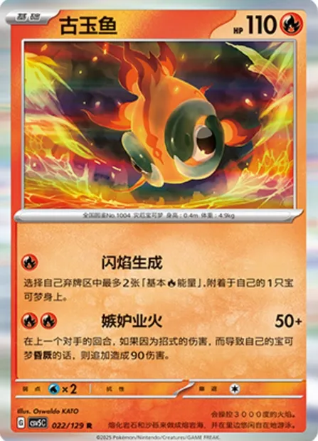 Yuyu, carte Pokémon CSV5C 022 — extension Dark Crystal Blaze