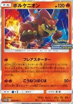 Volcanion, carte Pokémon SMP 404 — extension SM-P: Sun & Moon Promos
