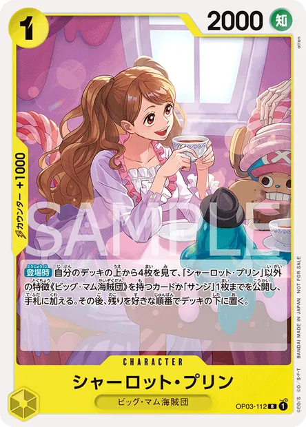 Charlotte Pudding, One Piece card OP03-112 JAP — PILLARS OF STRENGTH set
