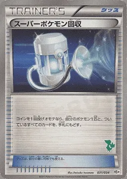 Super Scoop Up, Pokémon card HSPLUS 031 — Beginning Set Plus set