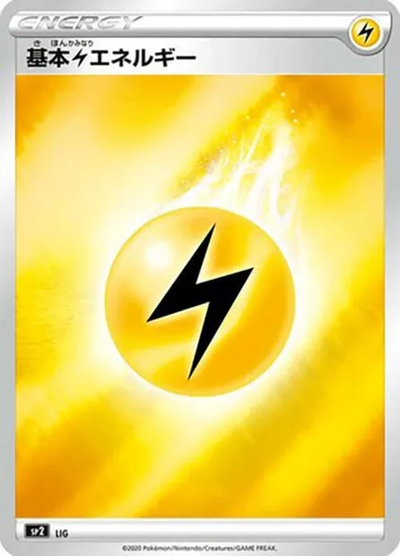 Énergie Électrique, carte Pokémon SP2 LIG — extension VMAX Special Set