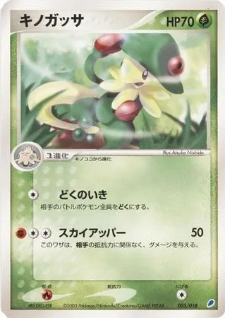 Breloom, Pokémon card LATIOS 005 — Latios ex Half Deck set