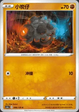 Charbi, carte Pokémon CS1aC 098 — extension Dynamax Clash - Thunder