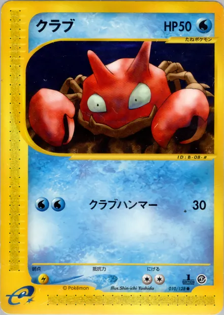 Krabby, carte Pokémon E1 010 — extension Base Expansion Pack