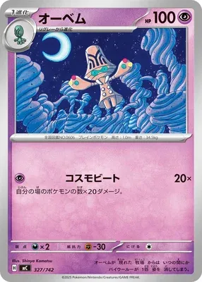 Beheeyem, Pokémon card MC 327 — Start Deck 100 Battle Collection set
