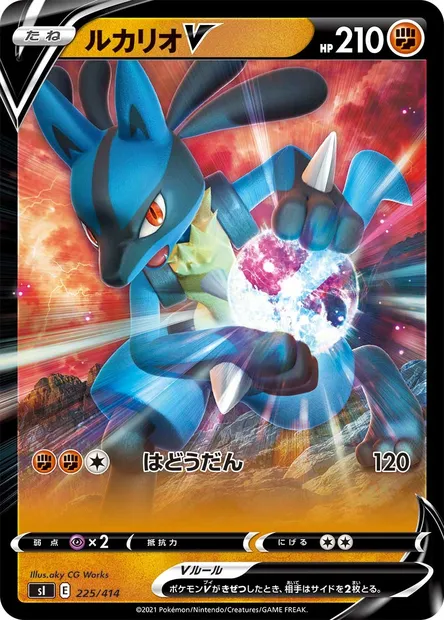 Lucario V, carte Pokémon SI 225 — extension Start Deck 100