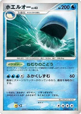 Wailord, Pokémon card DP4A aop17841 — Moonlit Pursuit set