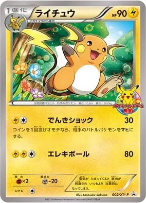 Raichu, carte Pokémon XYP 002 — extension XY Promos