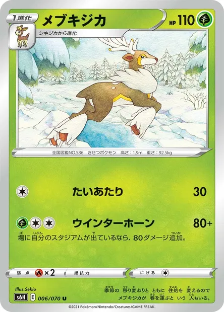Haydaim, carte Pokémon S6H 006 — extension Silver Lance