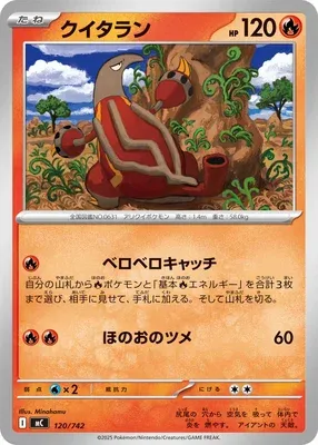 Heatmor, Pokémon card MC 120 — Start Deck 100 Battle Collection set