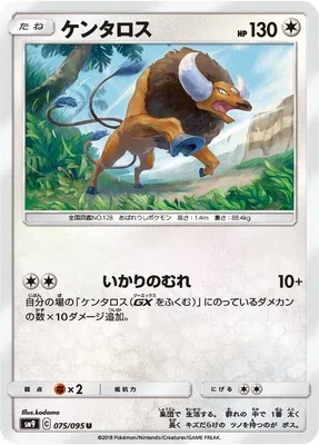 Tauros, carte Pokémon SM9 075 — extension Tag Bolt