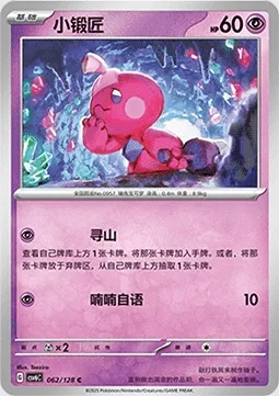 Forgerette, carte Pokémon CSV6C 062 — extension True Mystery