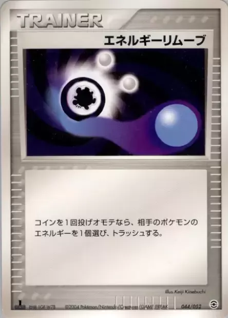 Energy Removal 2, Pokémon card PCGA 044 — Venusaur, Charizard & Blastoise Random Constructed Starter Decks set