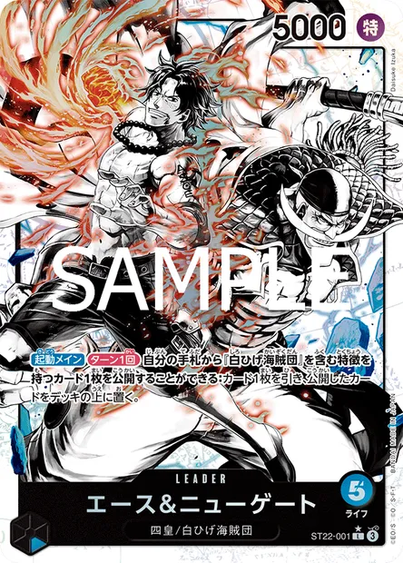 Ace et Newgate, carte One Piece ST22-001 JAP — extension ACE ET NEWGATE