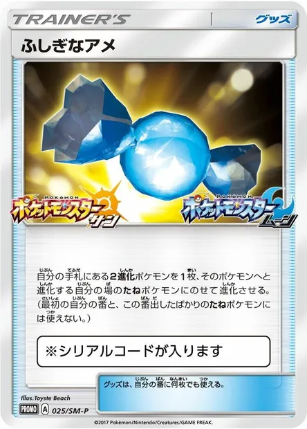 Super Bonbon, carte Pokémon SMP 025 — extension SM-P: Sun & Moon Promos