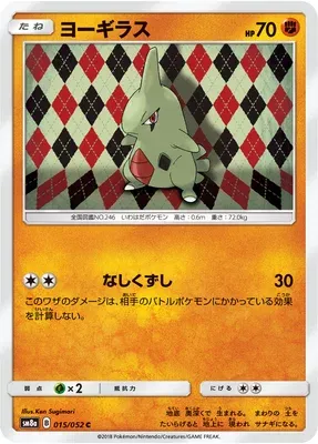 Embrylex, carte Pokémon SM8a 015 — extension Dark Order