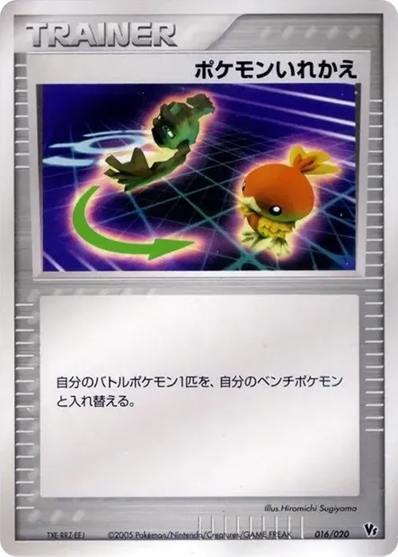 Switch, Pokémon card MCVSP-AL 016 — Movie Commemoration VS Pack: Aura's Lucario set