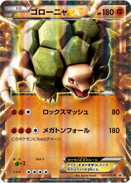 Grolem-ex, carte Pokémon XYP 197 — extension XY Promos