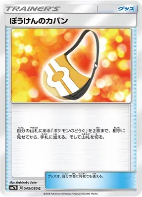 Adventure Bag, Pokémon card SM7b 043 — Fairy Rise set