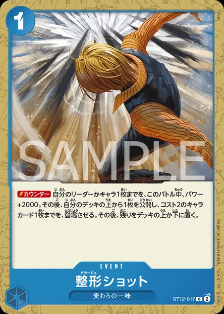 Parage Shoot, carte One Piece ST12-017 JAP — extension Zoro and Sanji
