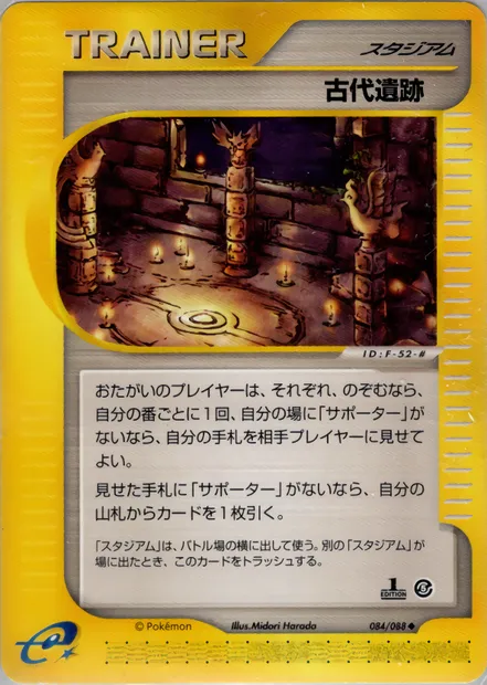 Ancient Ruins, carte Pokémon E5 084 — extension The Mysterious Mountains